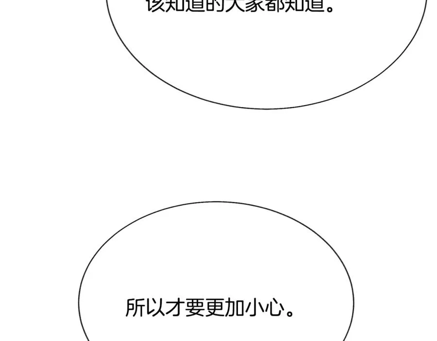 第101话 和解 第83页