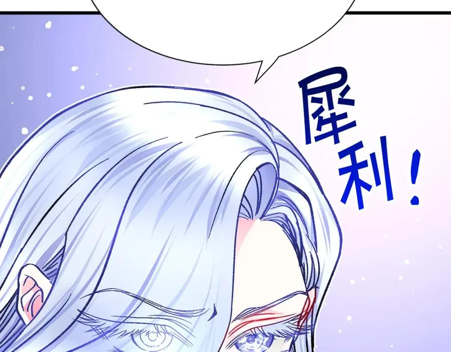 第101话 和解 第84页