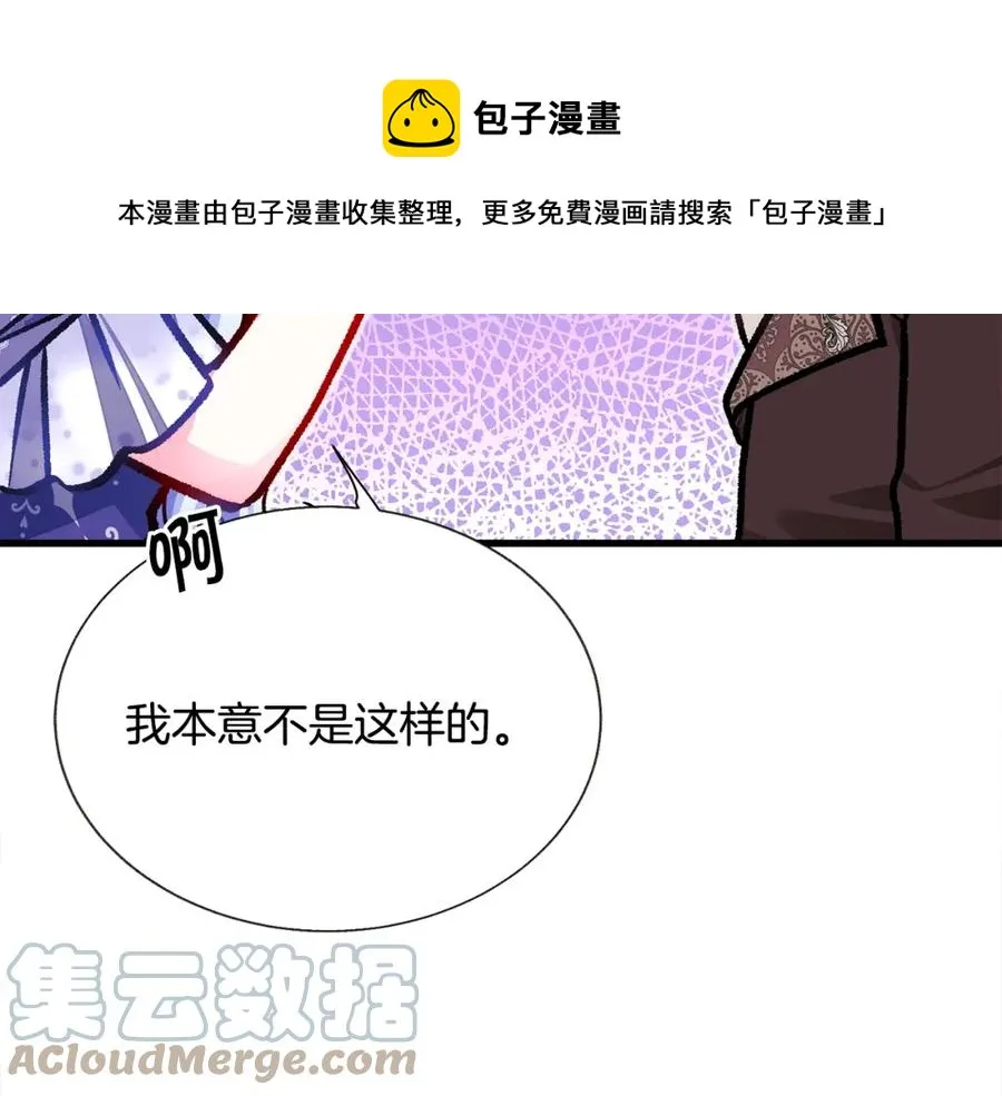 第101话 和解 第89页