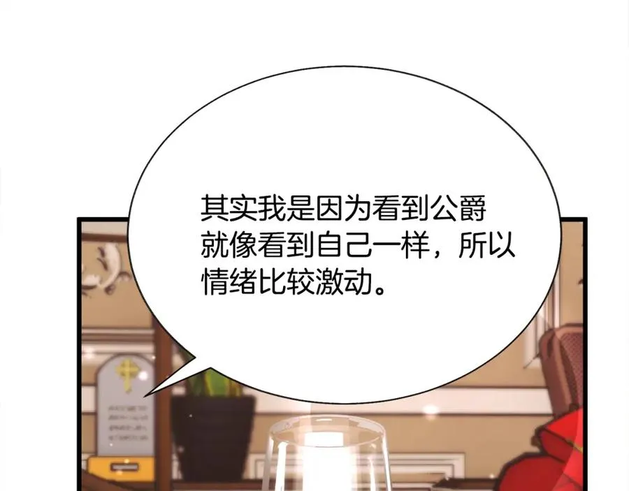 第101话 和解 第90页