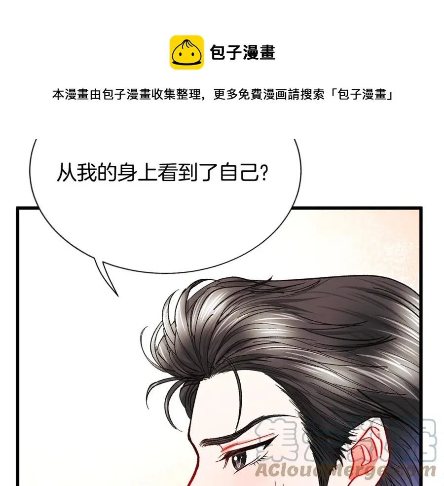 第101话 和解 第93页
