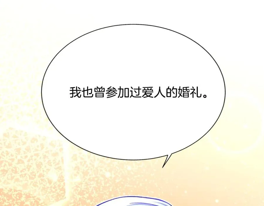 第101话 和解 第96页