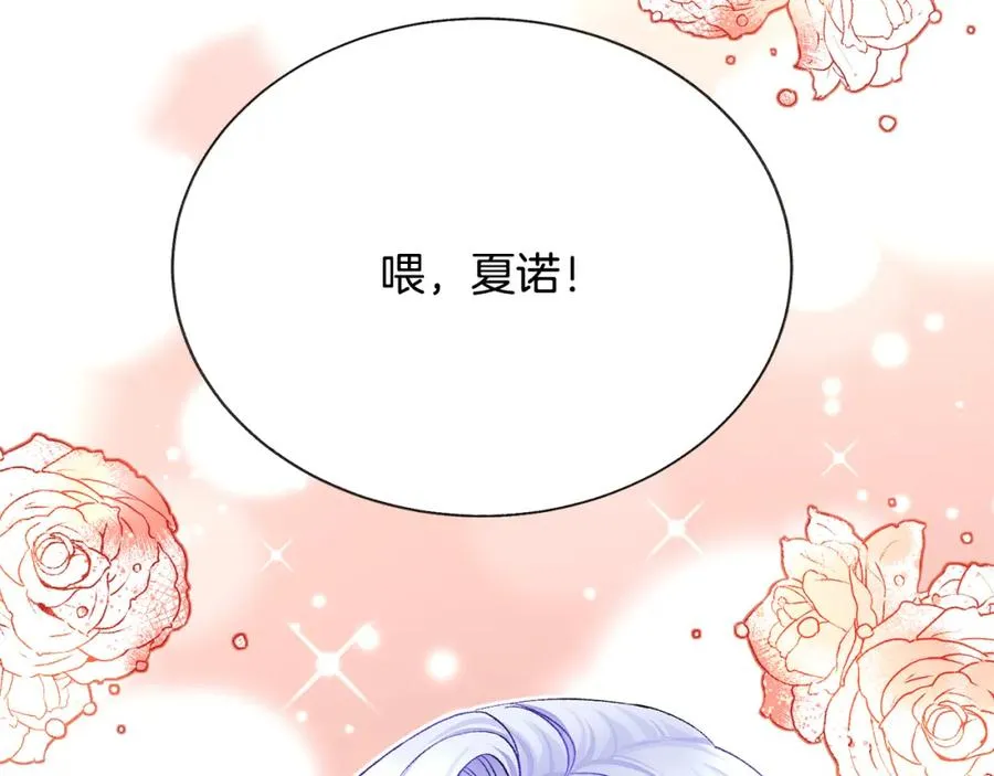 第101话 和解 第103页