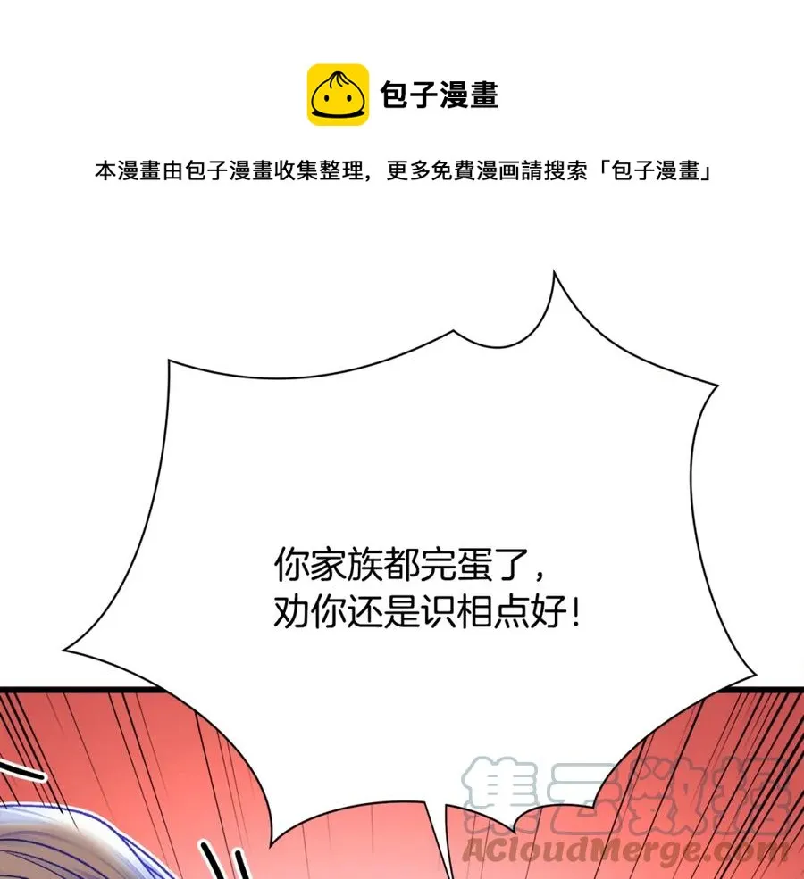 第101话 和解 第113页