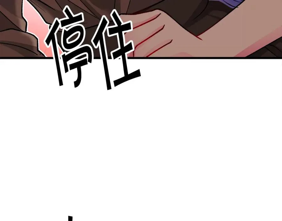 第101话 和解 第116页
