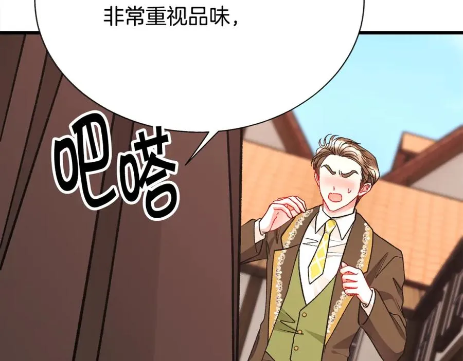 第101话 和解 第120页