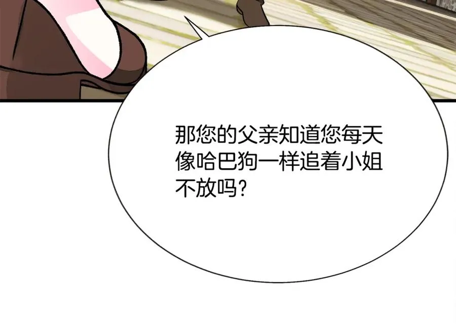 第101话 和解 第122页