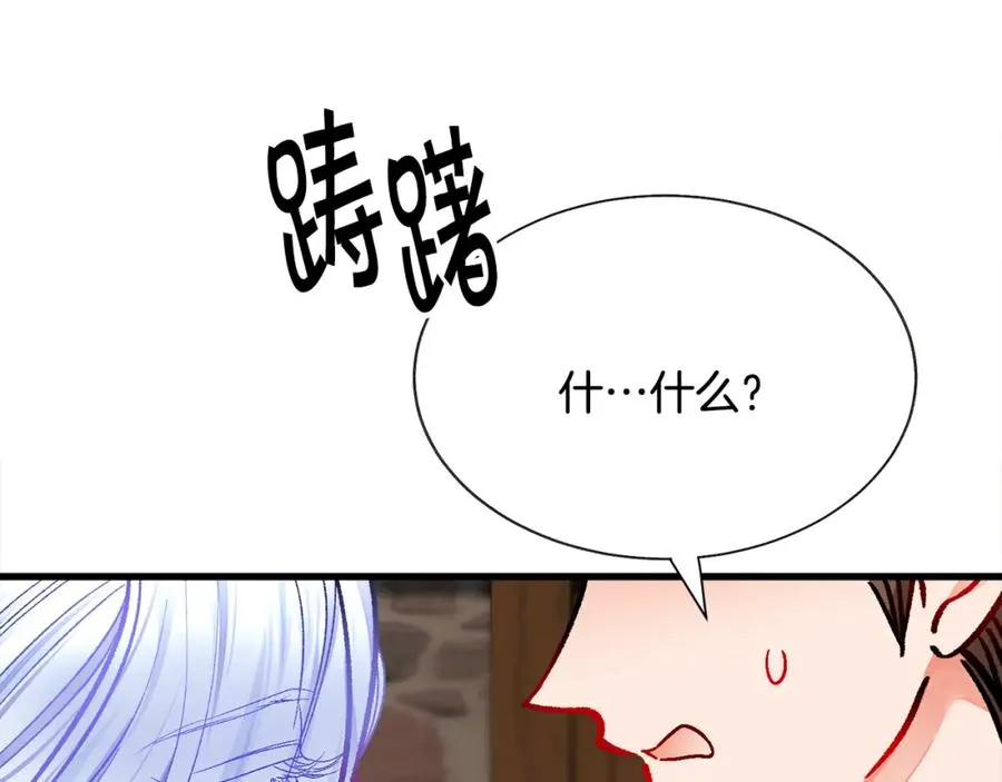 第101话 和解 第123页