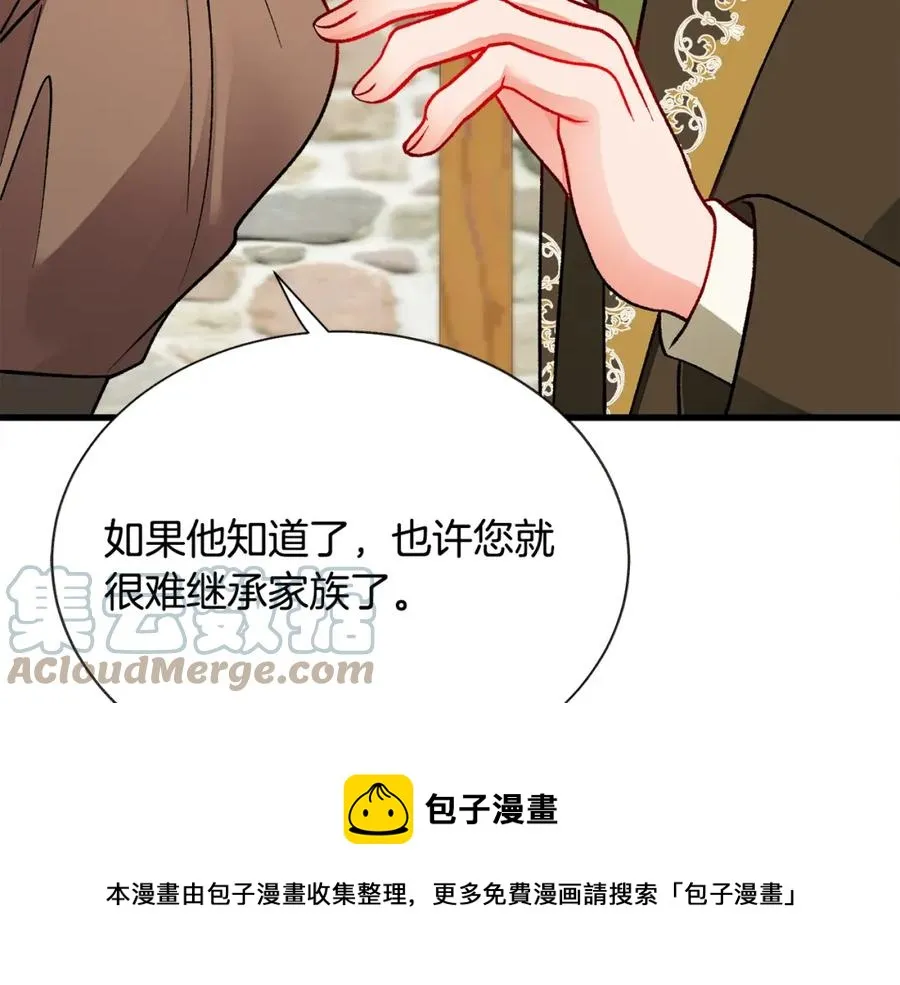 第101话 和解 第125页