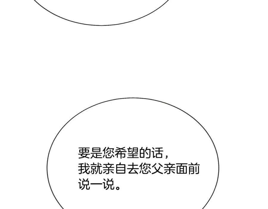 第101话 和解 第126页