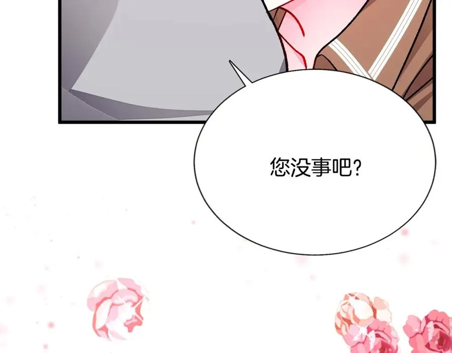 第101话 和解 第136页