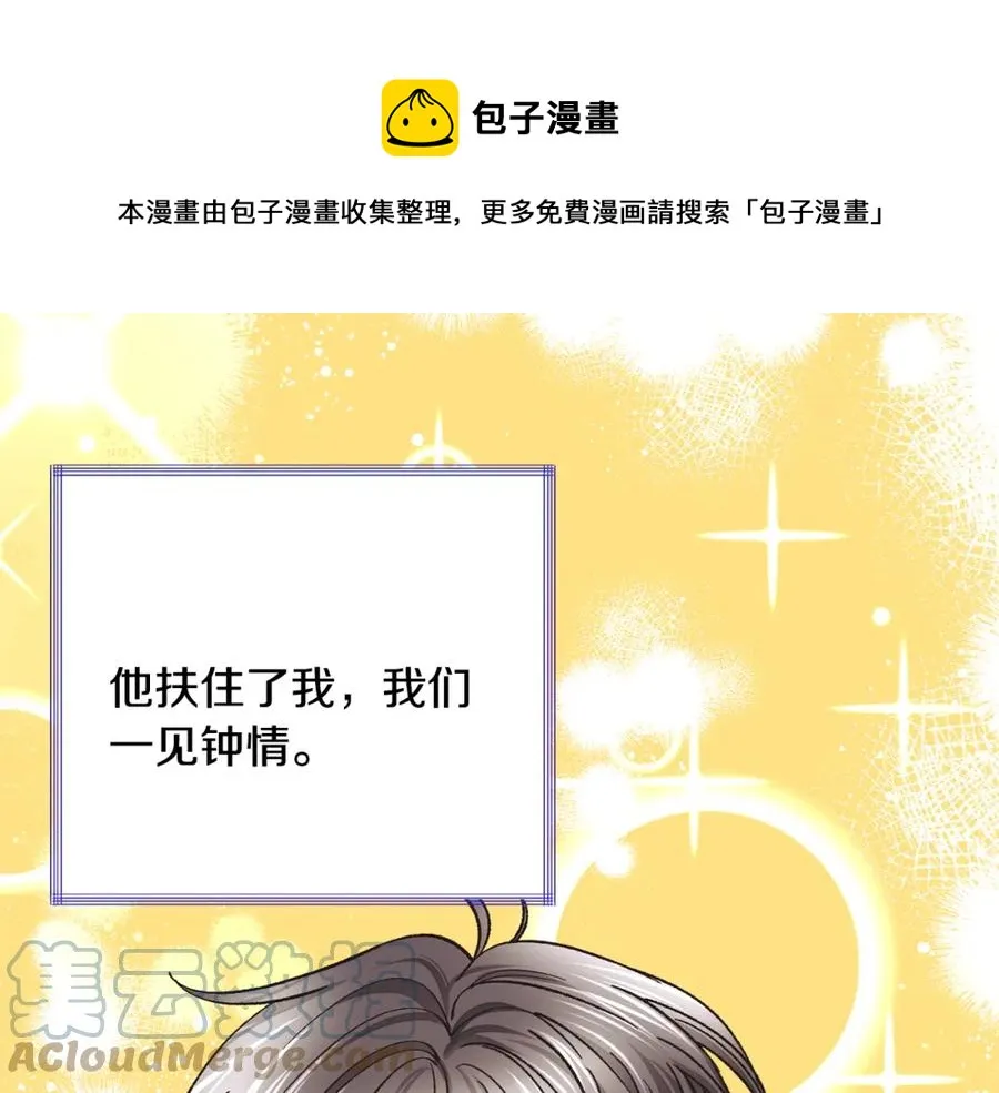 第101话 和解 第141页