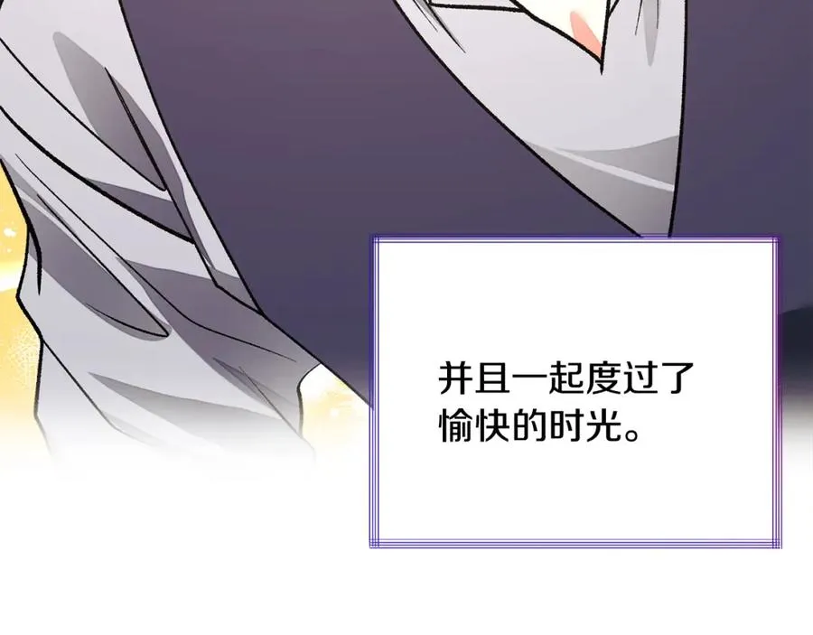 第101话 和解 第143页