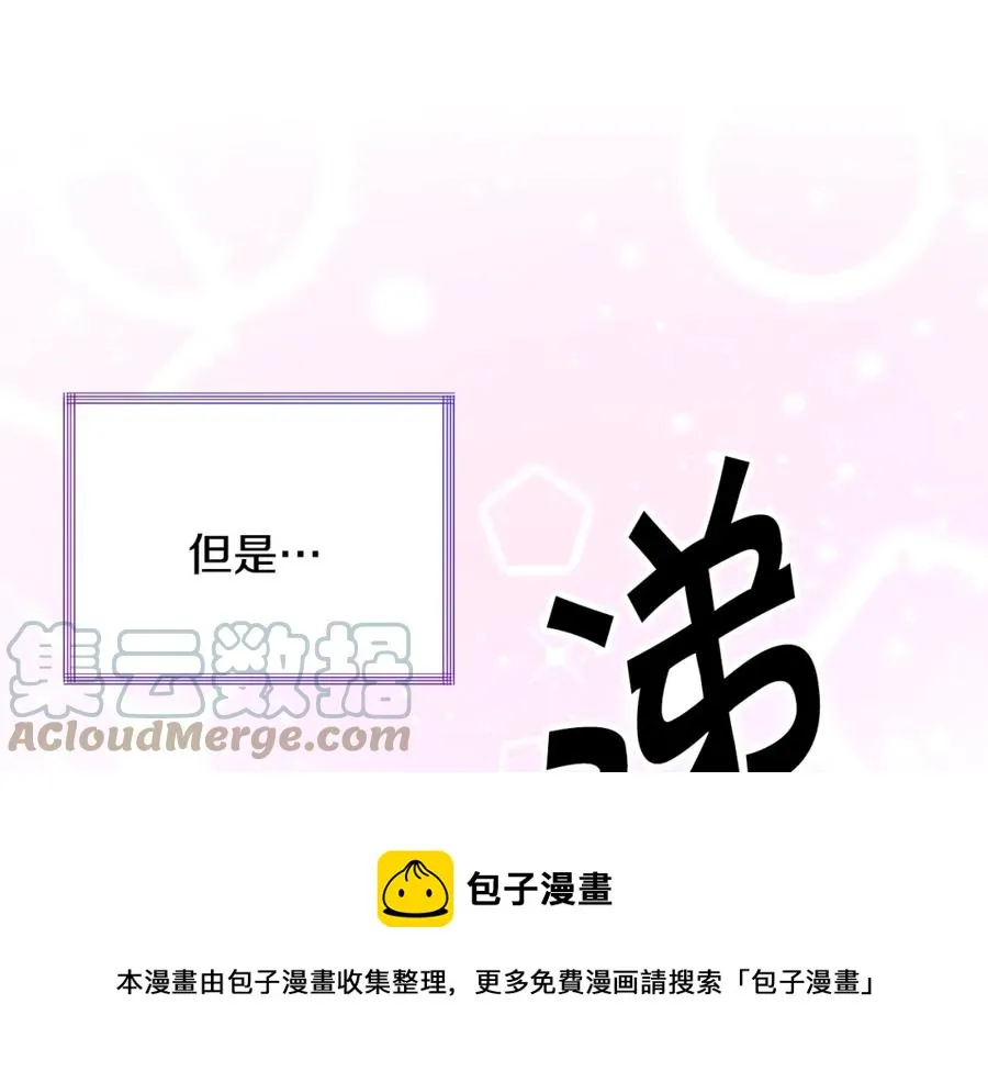 第101话 和解 第145页