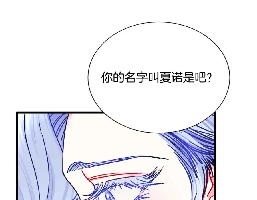 第101话 和解 第158页