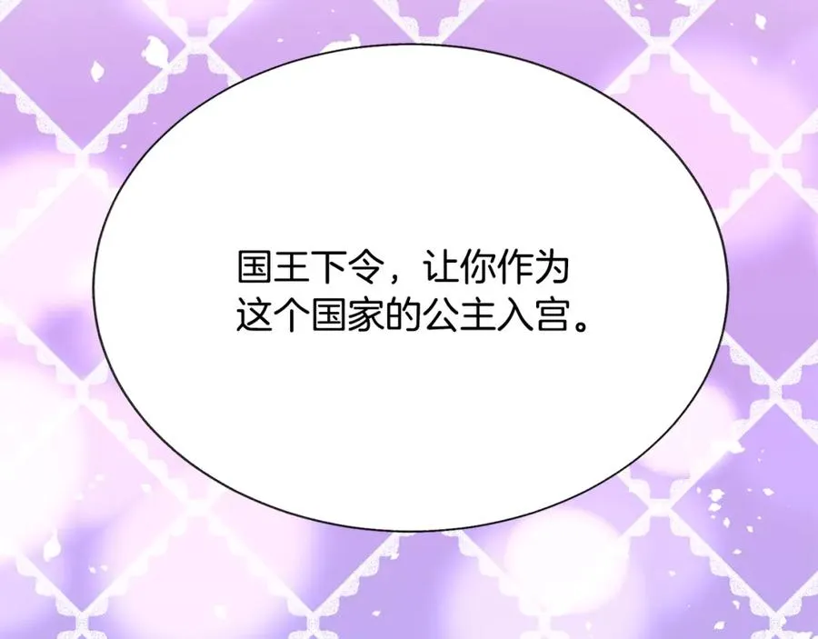 第101话 和解 第167页