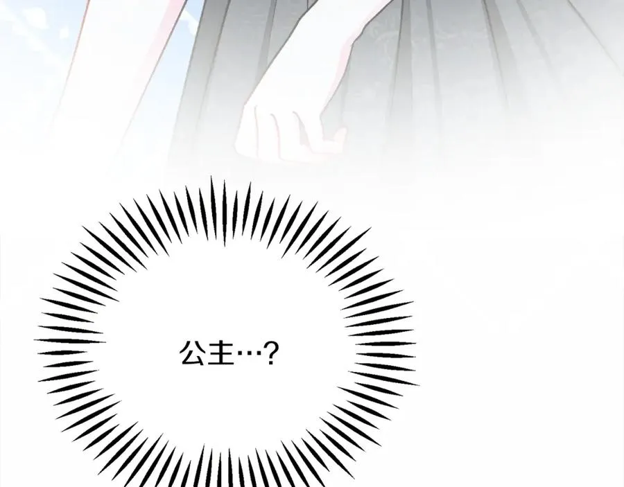 第101话 和解 第170页