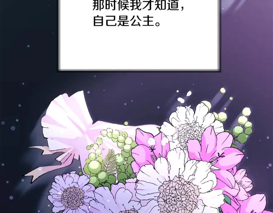 第101话 和解 第172页
