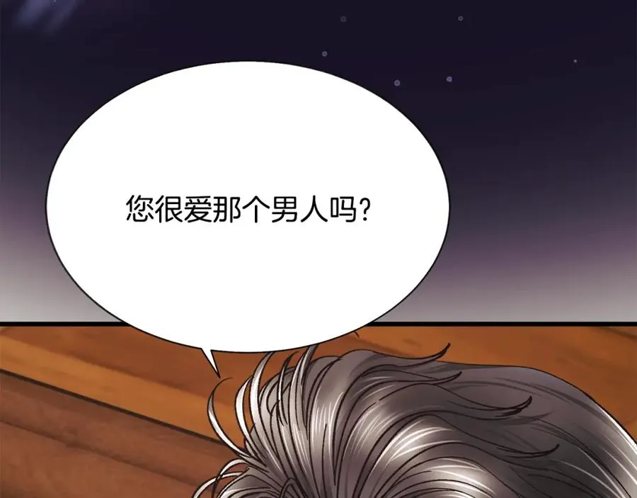 第101话 和解 第174页