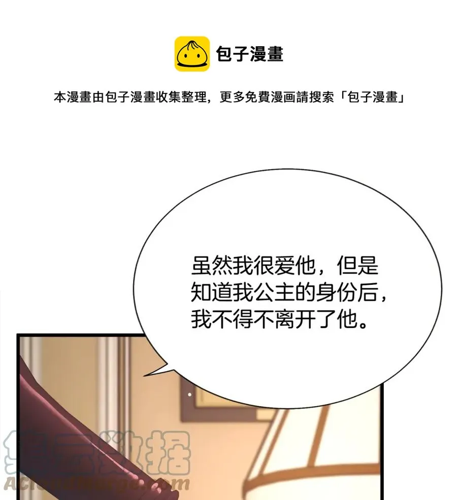 第101话 和解 第177页