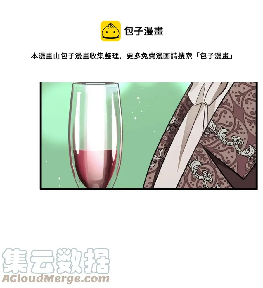 第101话 和解 第197页