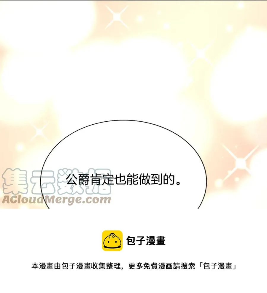 第101话 和解 第201页