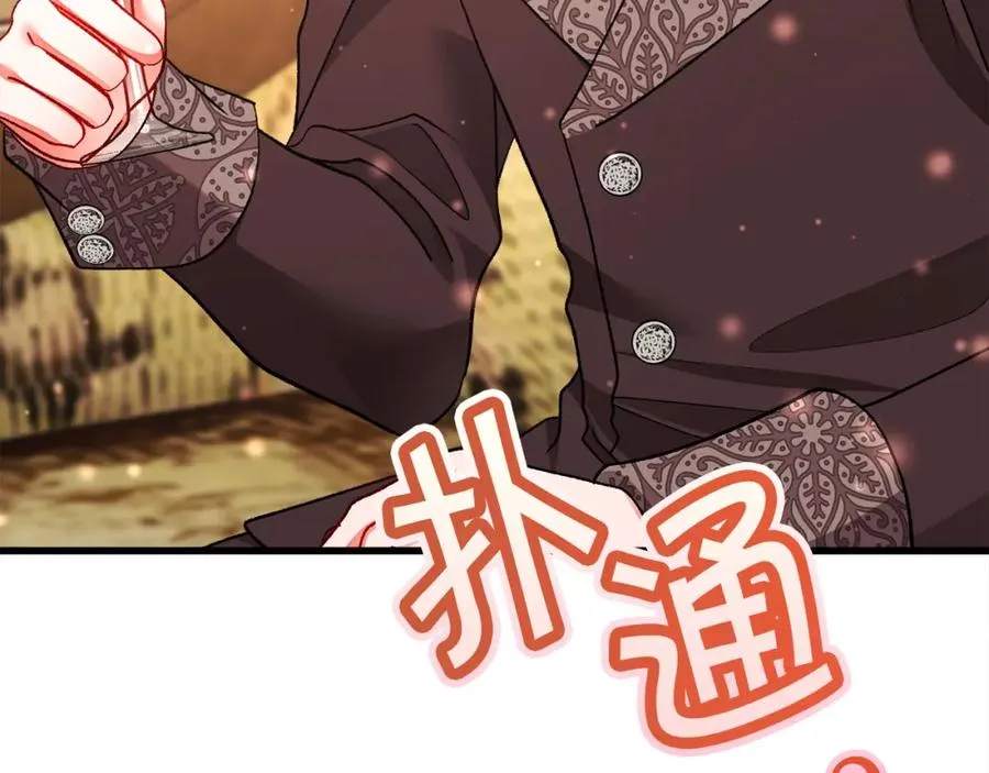 第101话 和解 第207页
