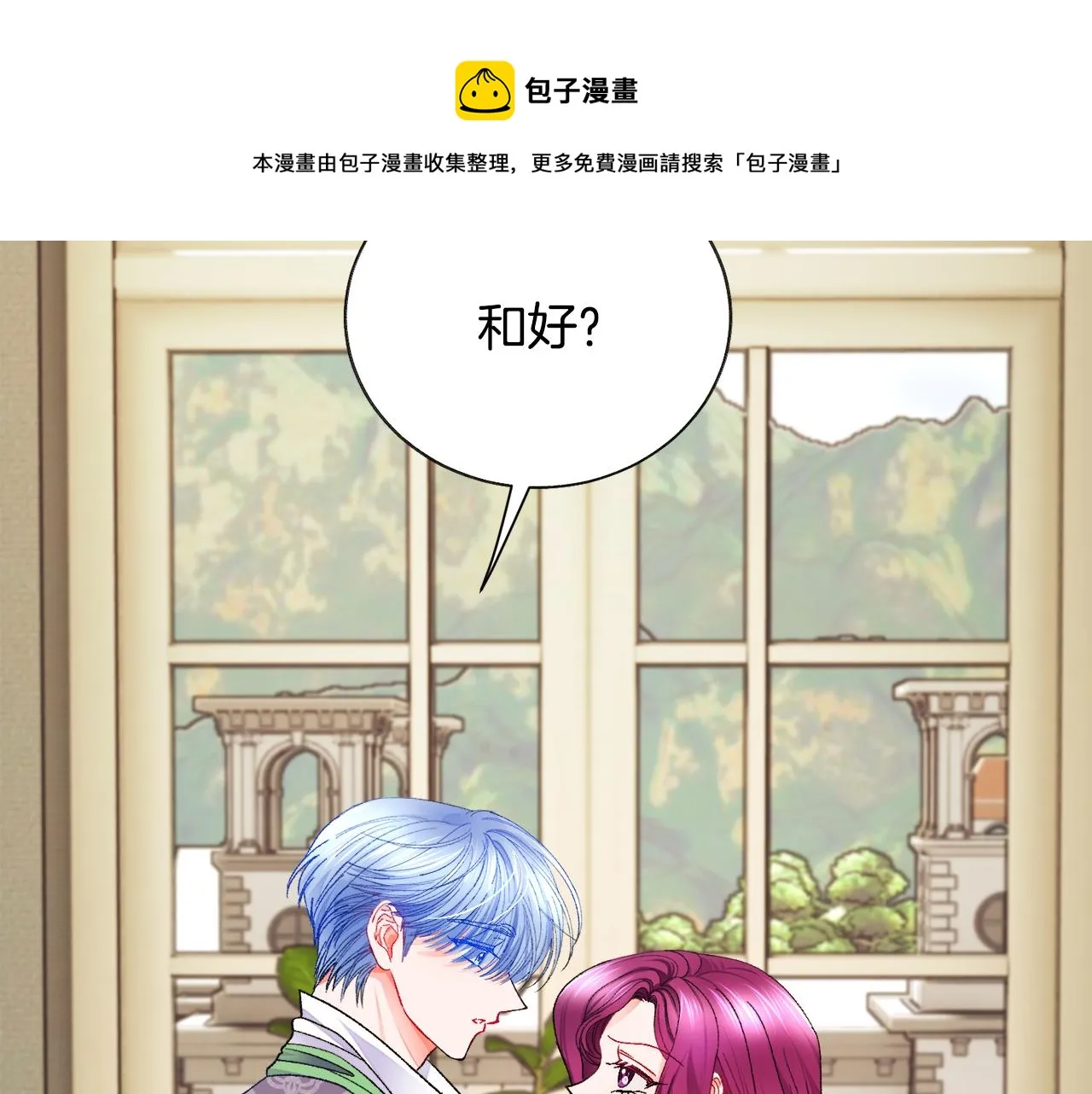 第93话 父母相见 第5页