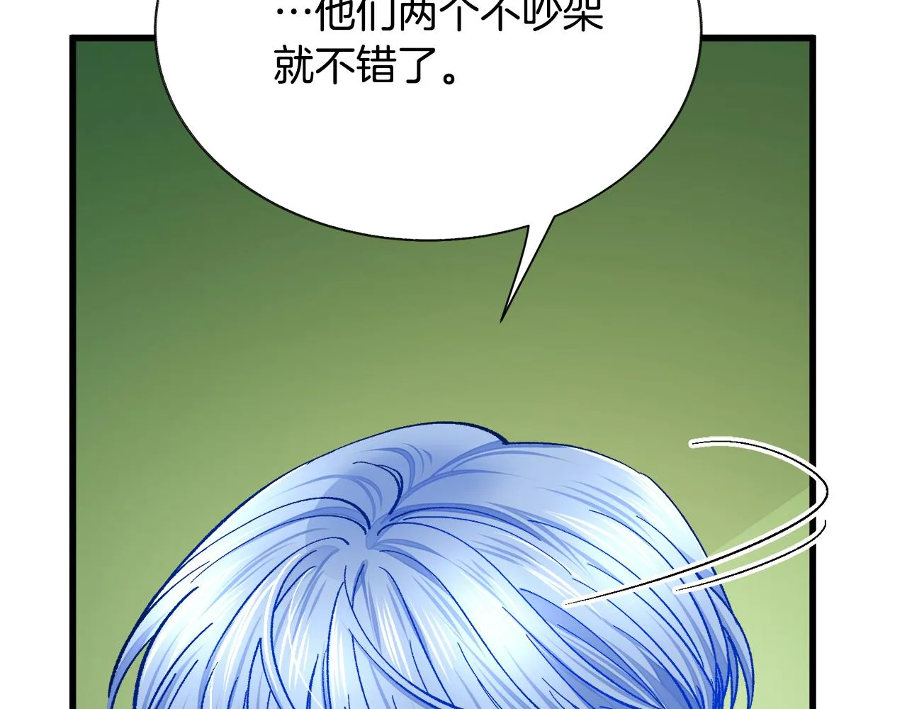 第93话 父母相见 第8页