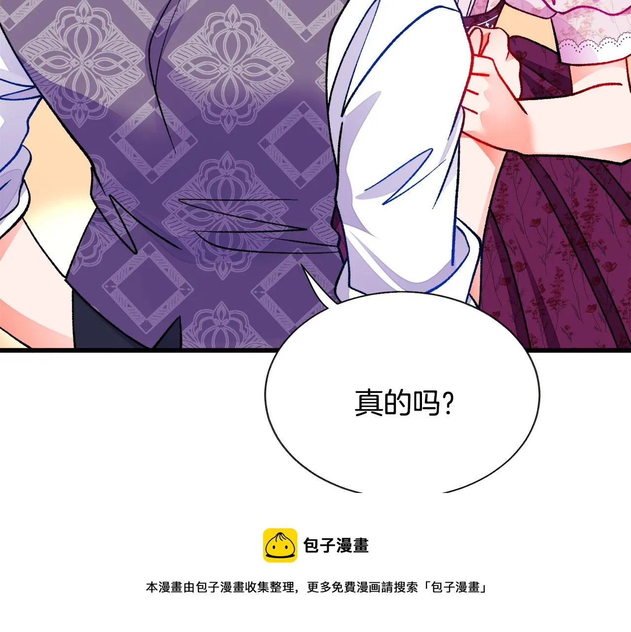 第93话 父母相见 第13页