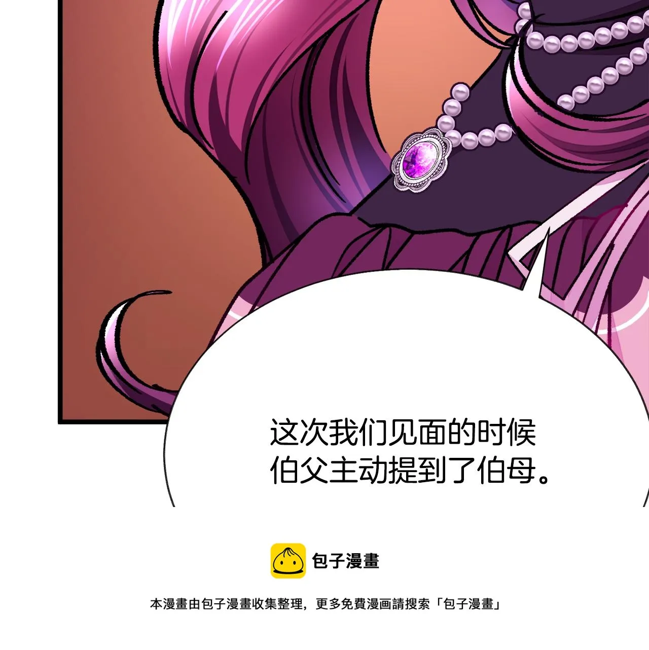 第93话 父母相见 第17页