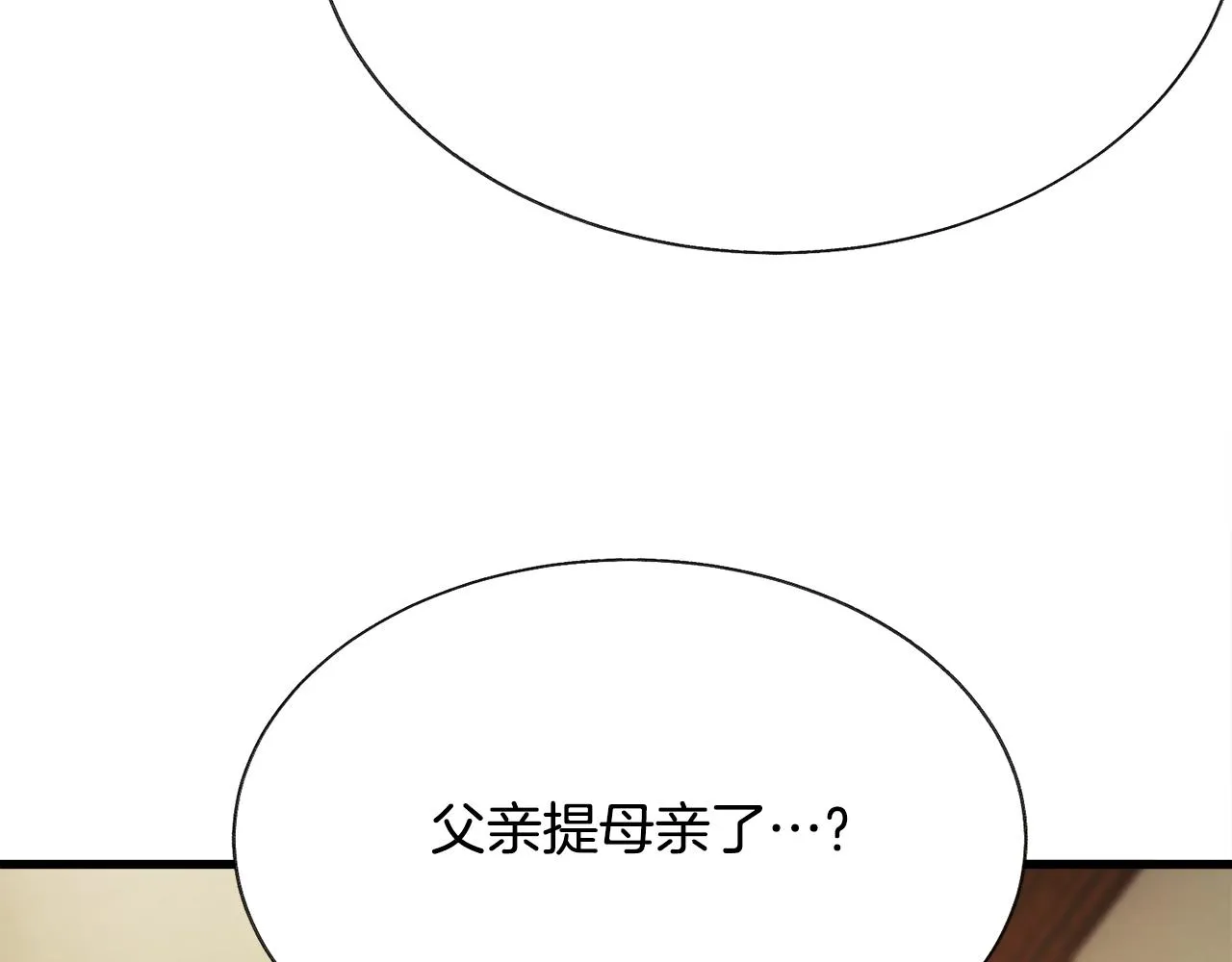 第93话 父母相见 第18页