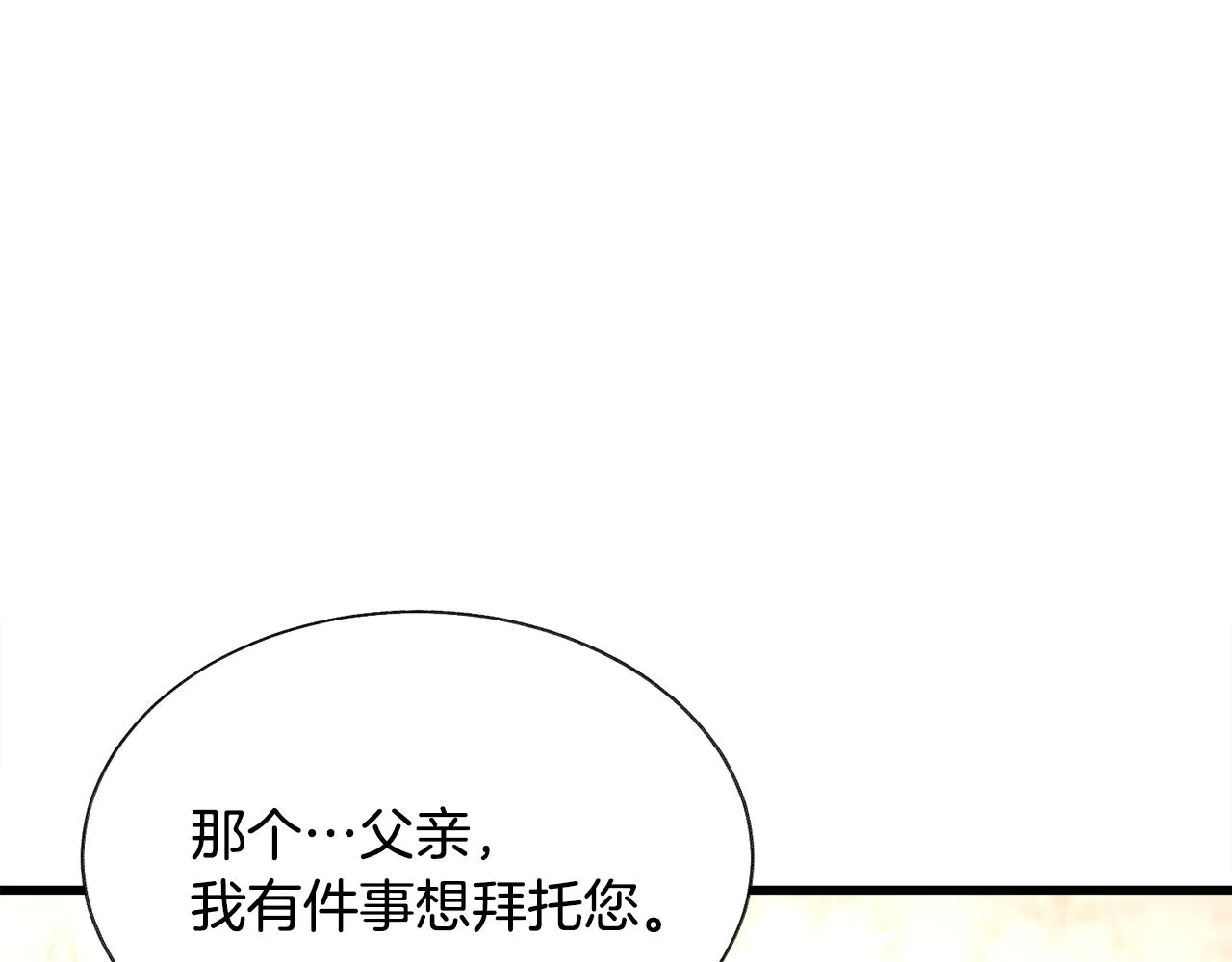 第93话 父母相见 第34页