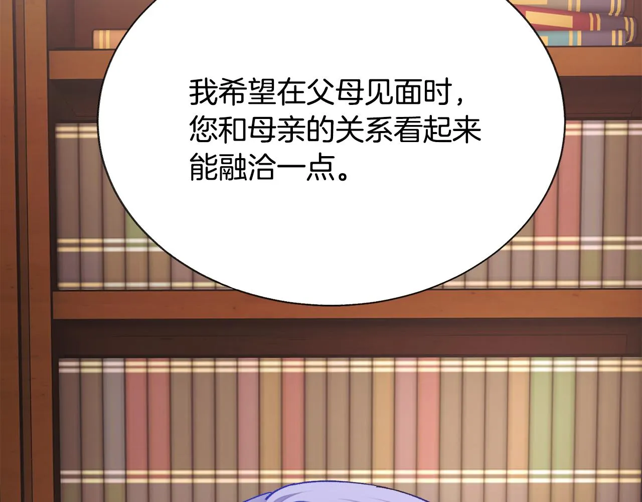 第93话 父母相见 第38页