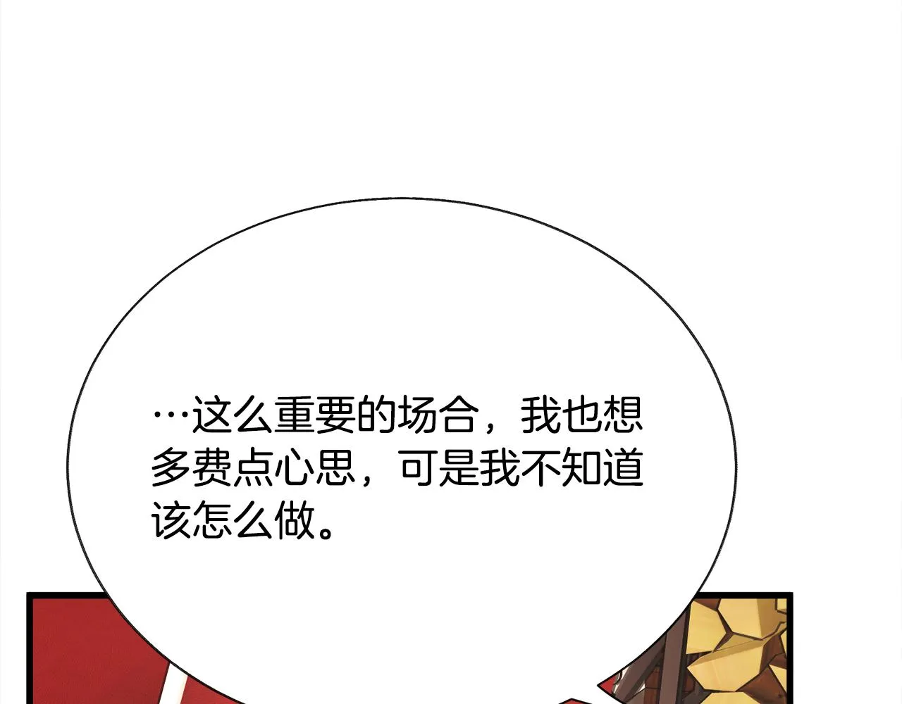 第93话 父母相见 第42页