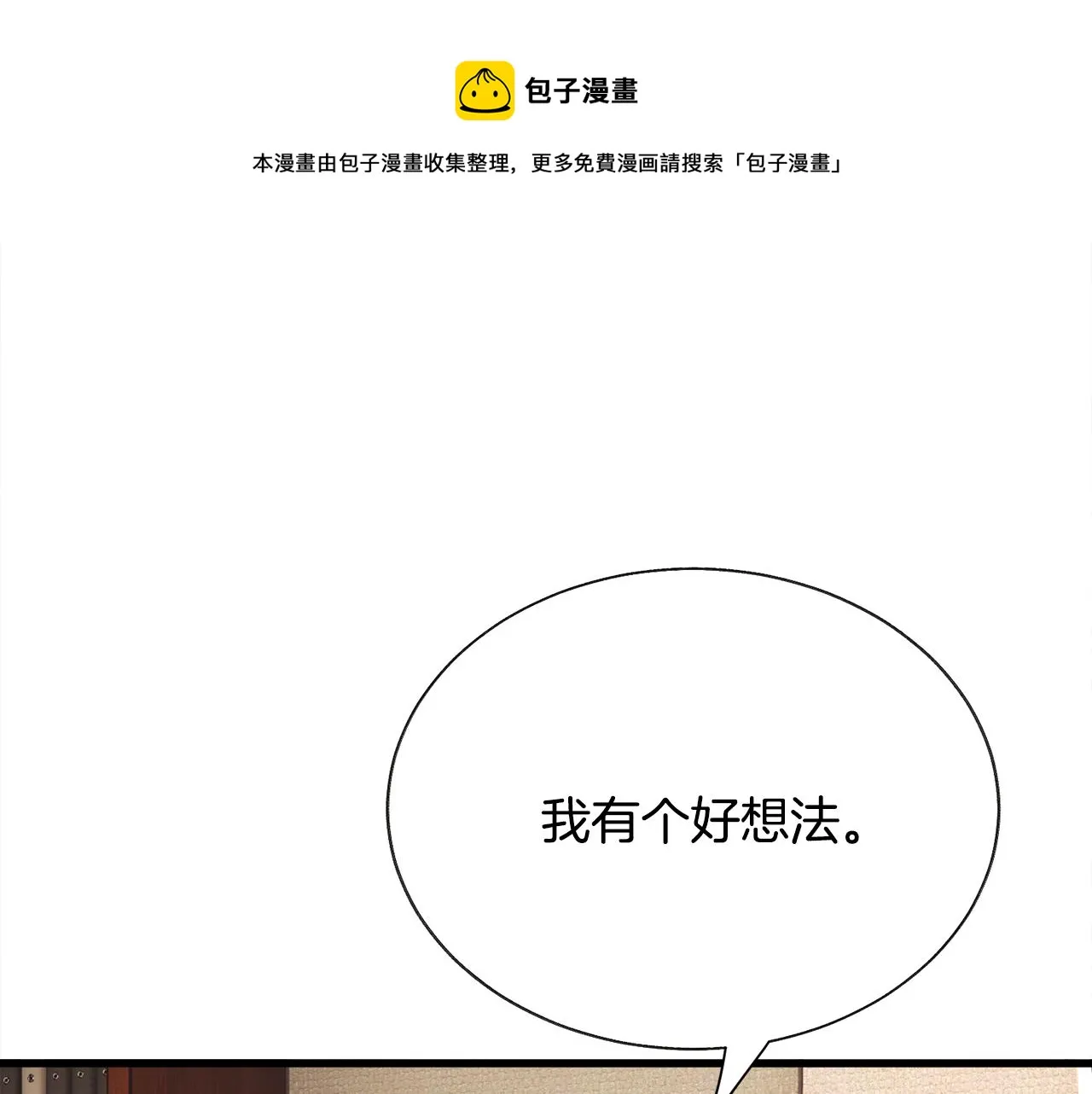 第93话 父母相见 第45页