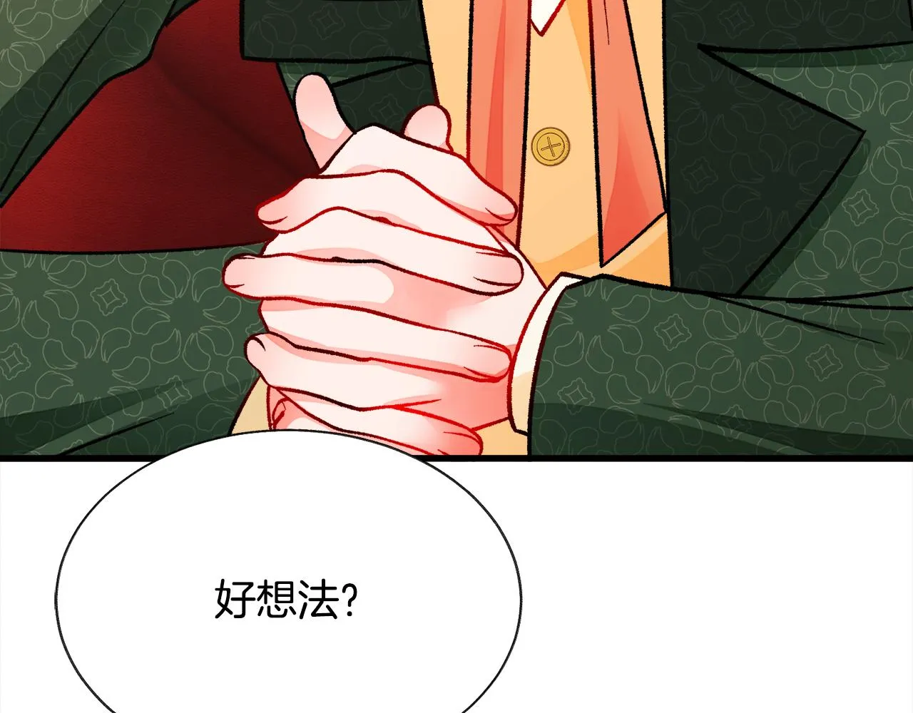 第93话 父母相见 第48页