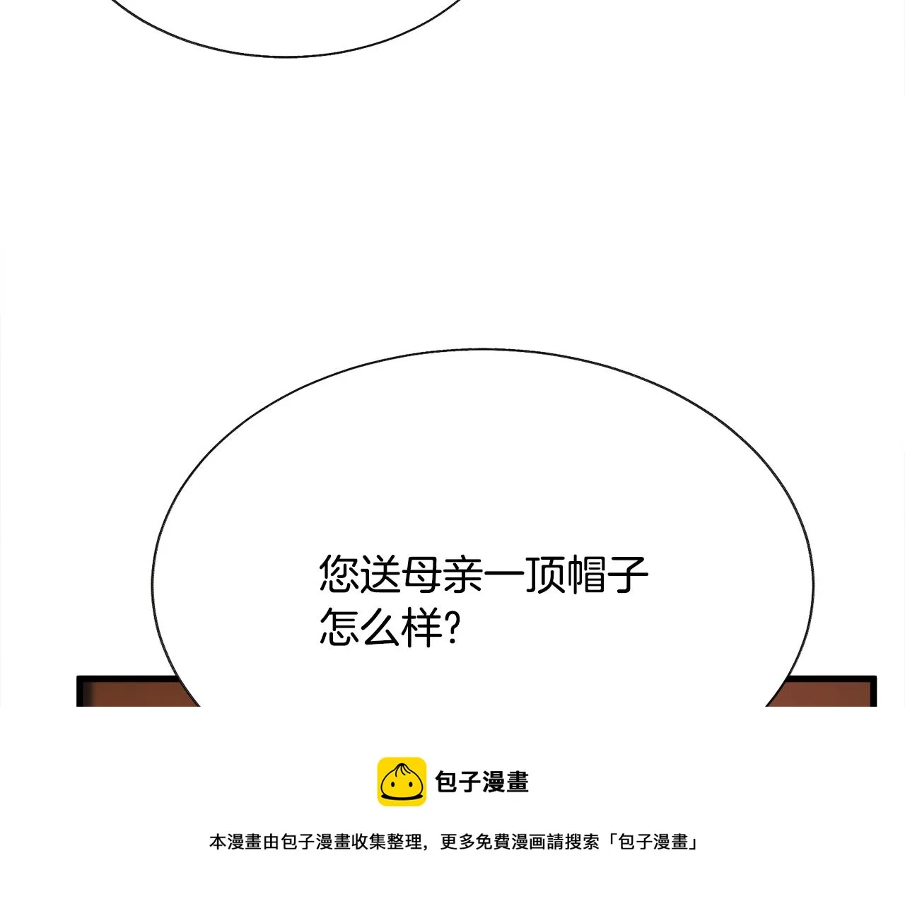 第93话 父母相见 第49页
