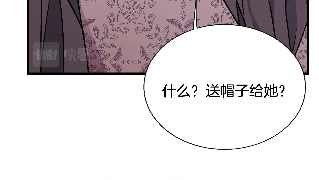第93话 父母相见 第52页