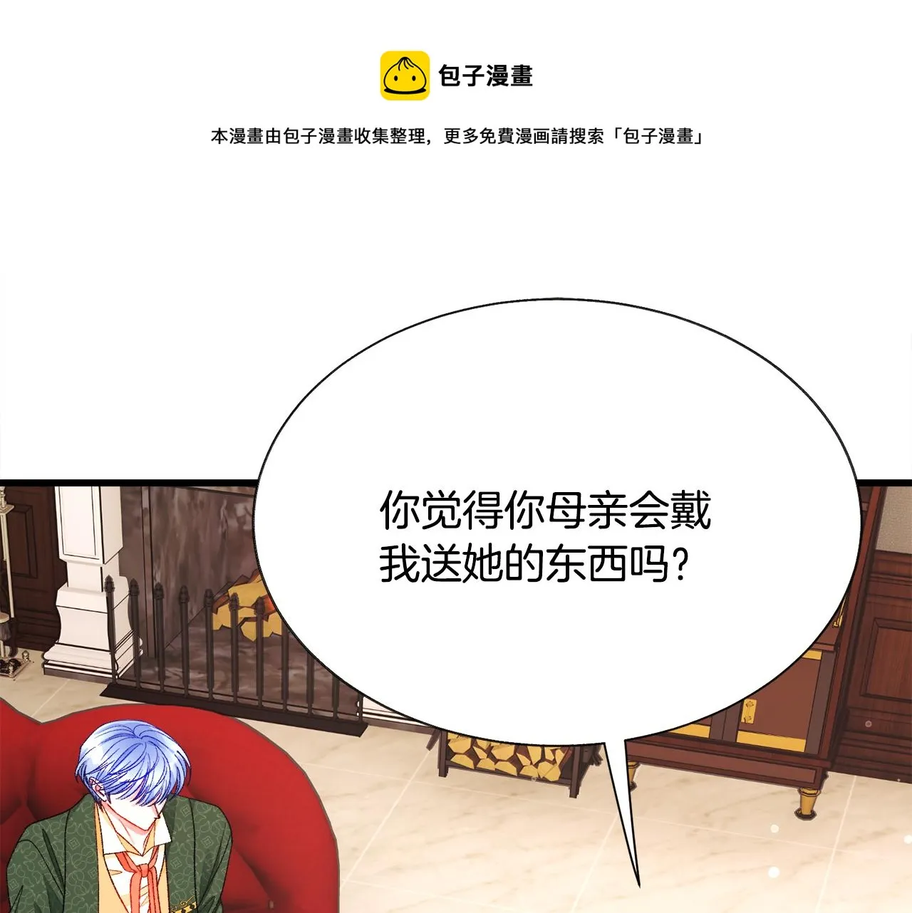 第93话 父母相见 第53页