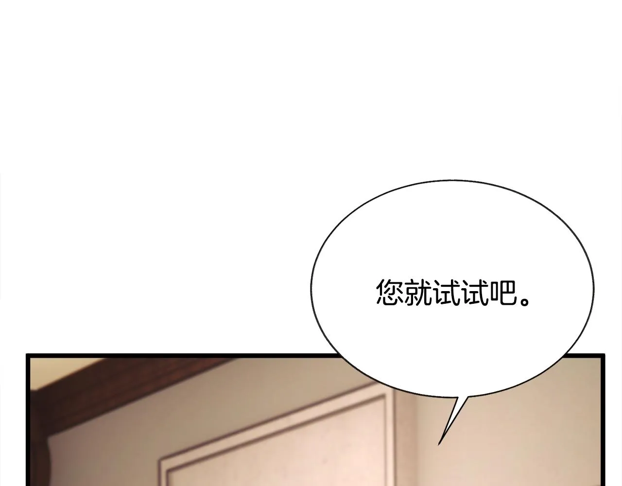 第93话 父母相见 第56页