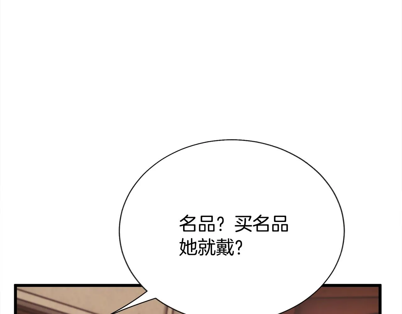 第93话 父母相见 第59页