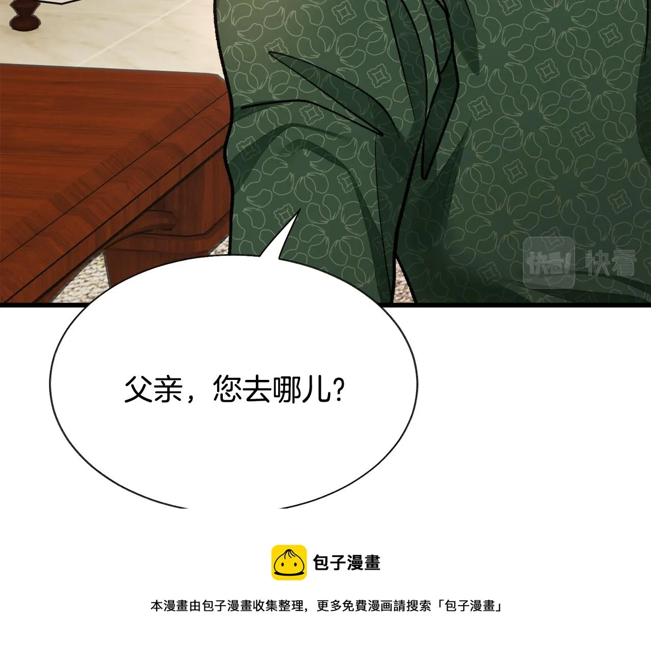 第93话 父母相见 第65页