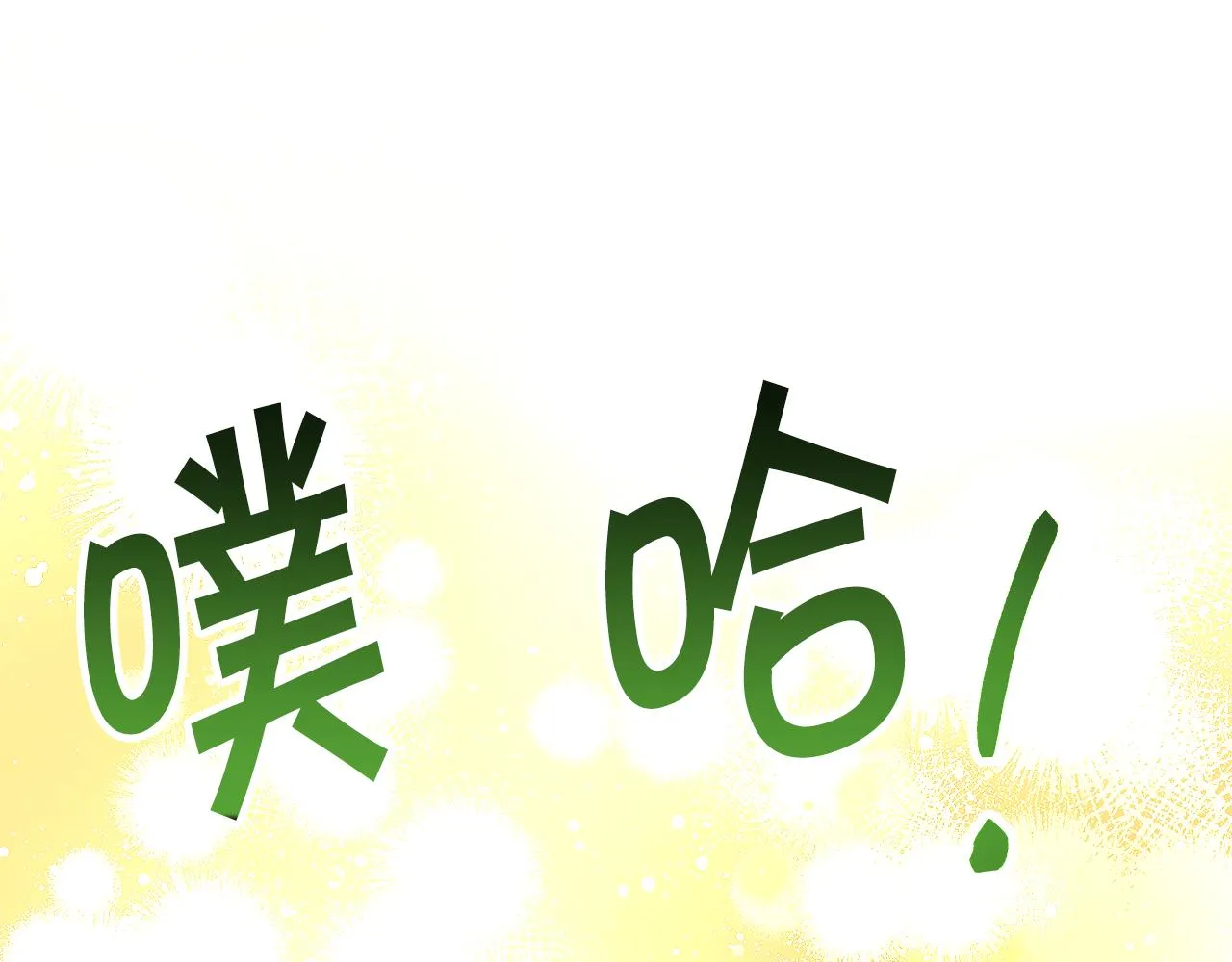 第93话 父母相见 第70页