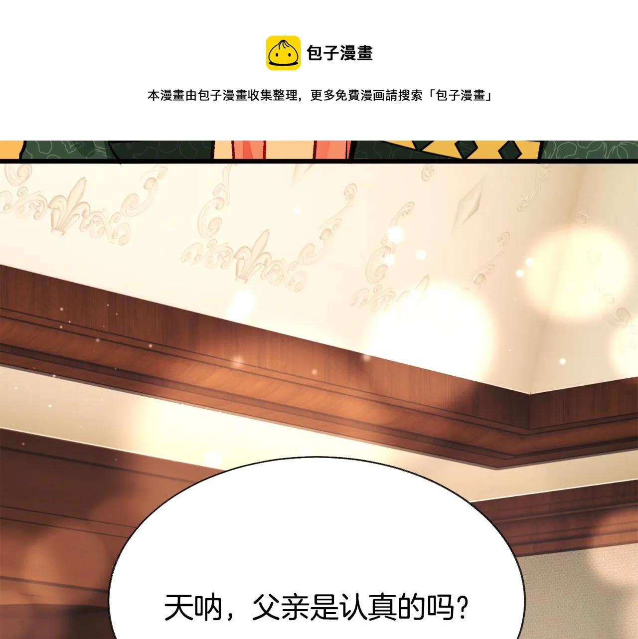 第93话 父母相见 第73页