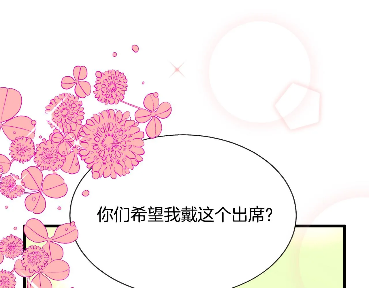 第93话 父母相见 第80页