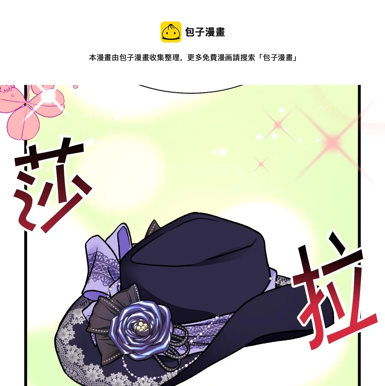 第93话 父母相见 第81页
