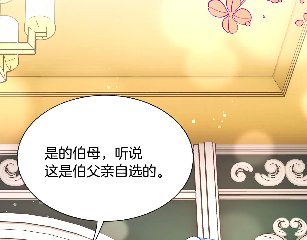 第93话 父母相见 第83页