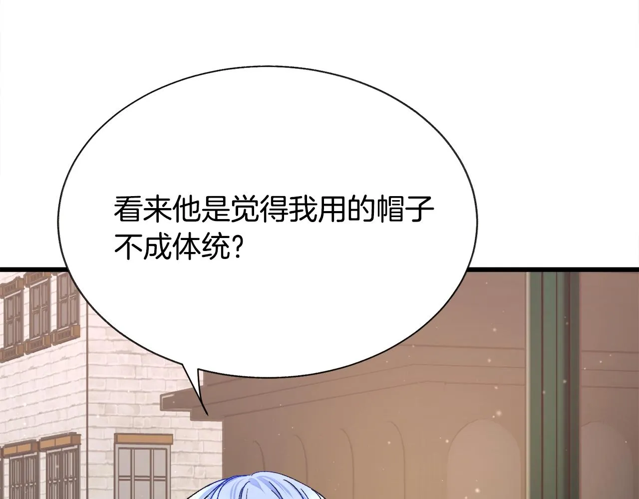 第93话 父母相见 第87页