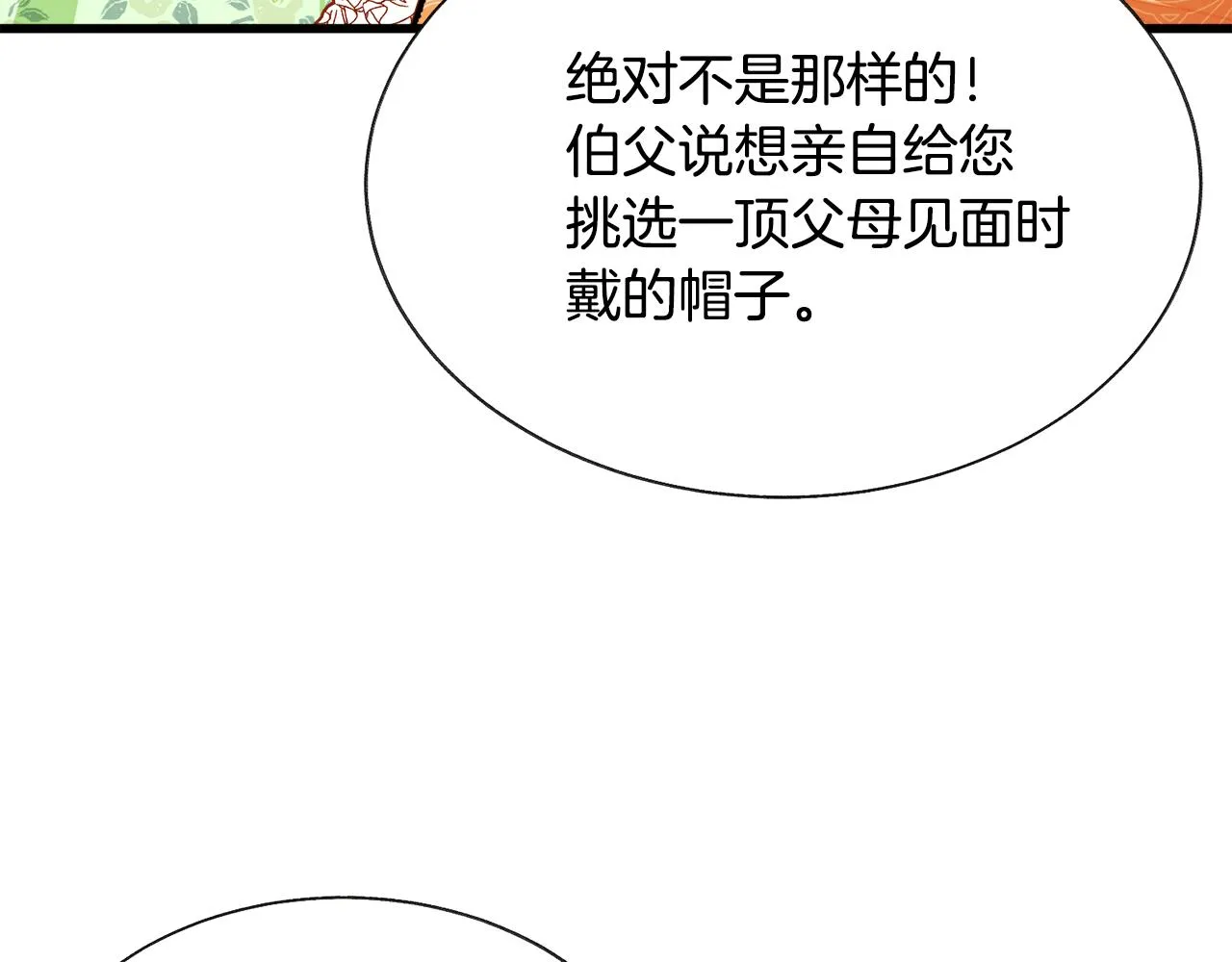 第93话 父母相见 第90页